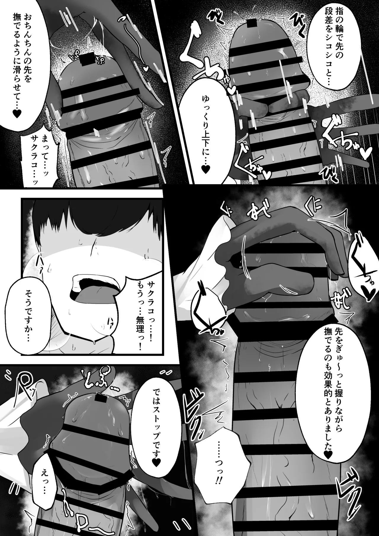 こういうのがお好きなのですよね - page14
