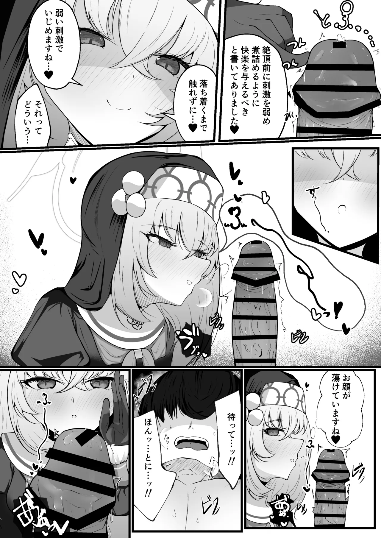 こういうのがお好きなのですよね - page15