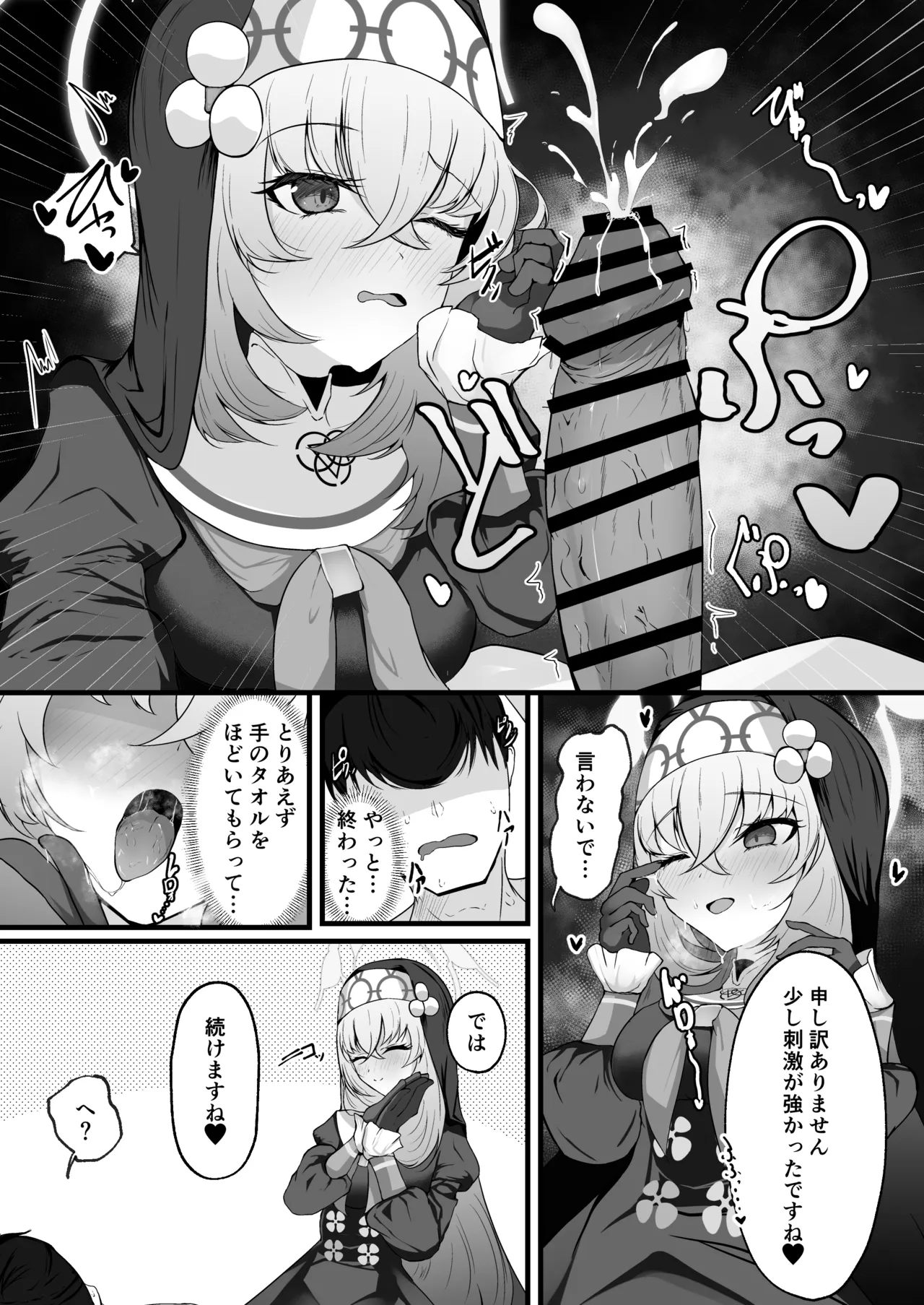 こういうのがお好きなのですよね - page16