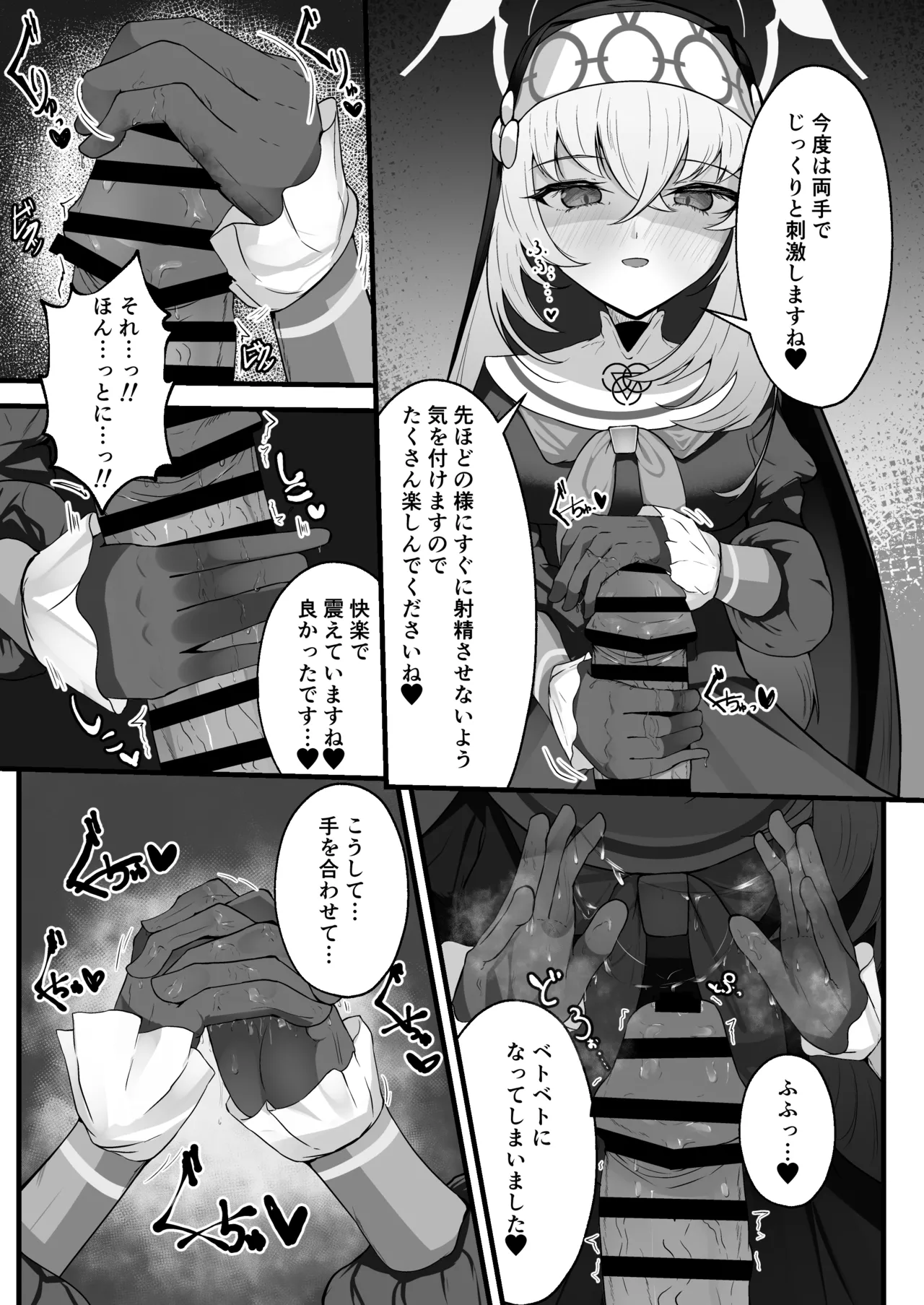 こういうのがお好きなのですよね - page17