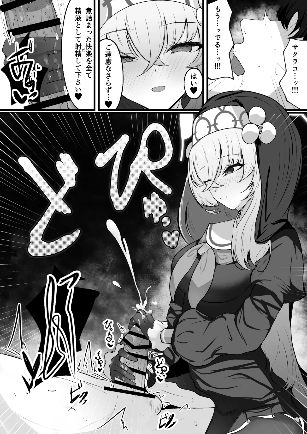 こういうのがお好きなのですよね - page19
