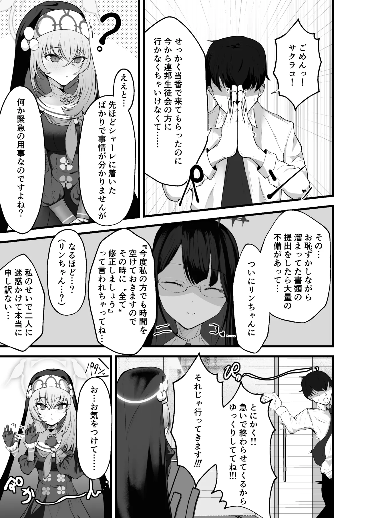 こういうのがお好きなのですよね - page2