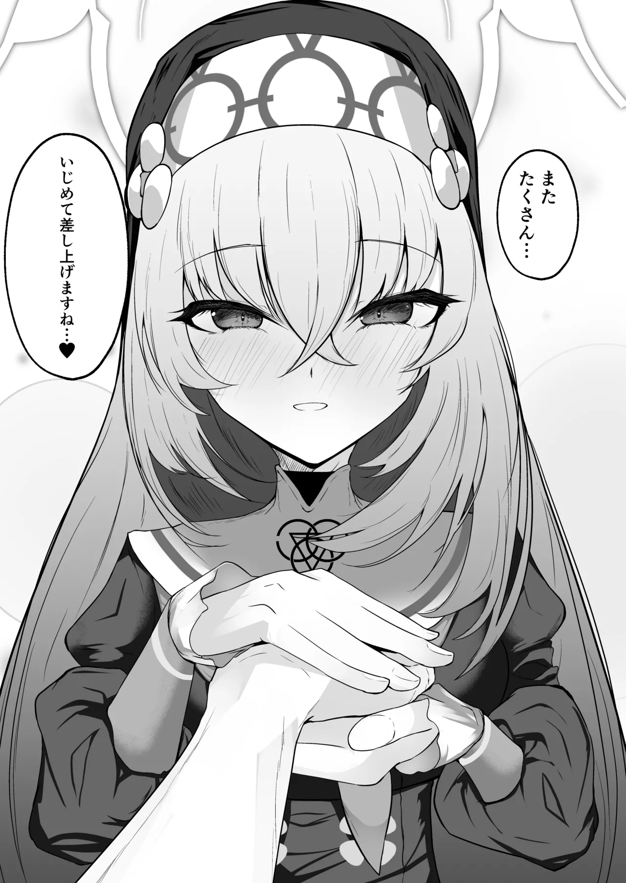 こういうのがお好きなのですよね - page24