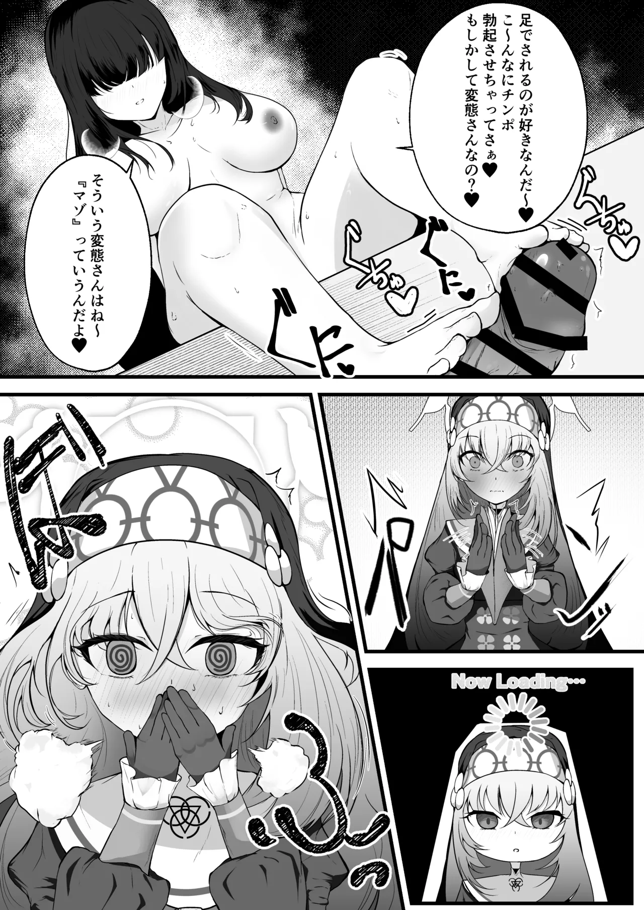 こういうのがお好きなのですよね - page5