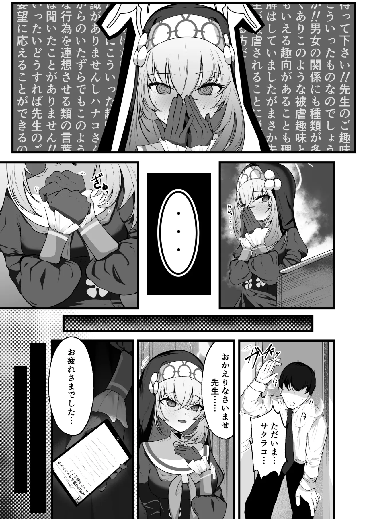 こういうのがお好きなのですよね - page6