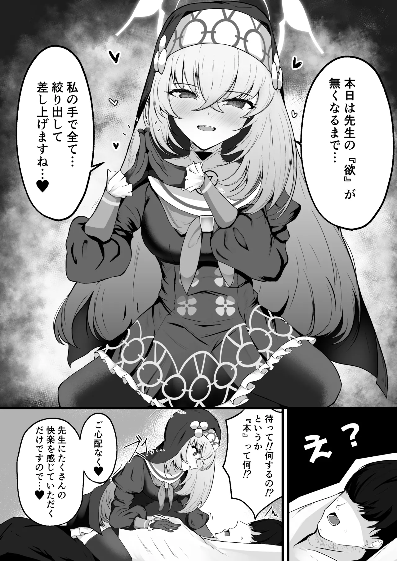 こういうのがお好きなのですよね - page9