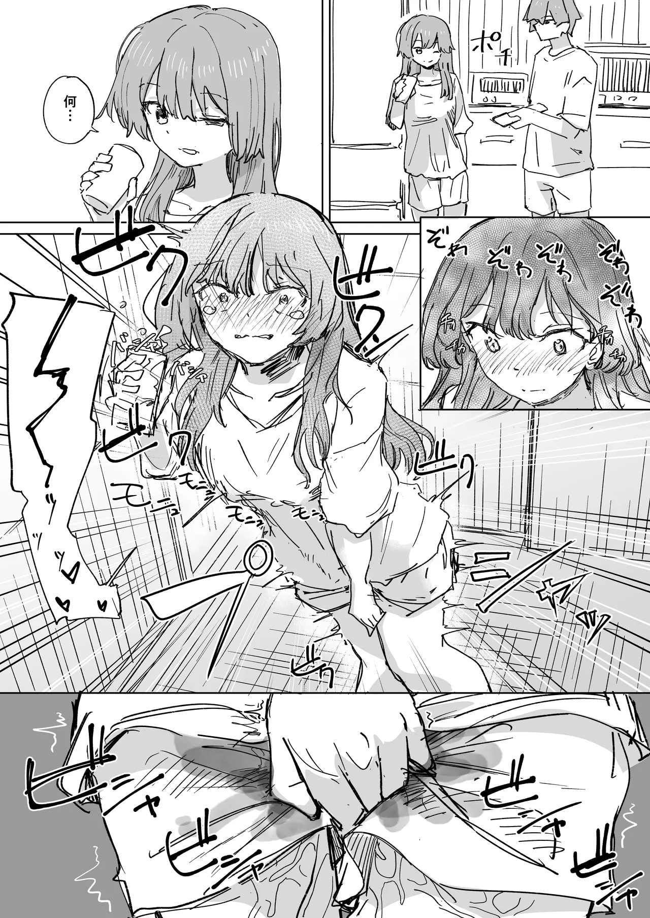 人間操作リモコン3 - page10