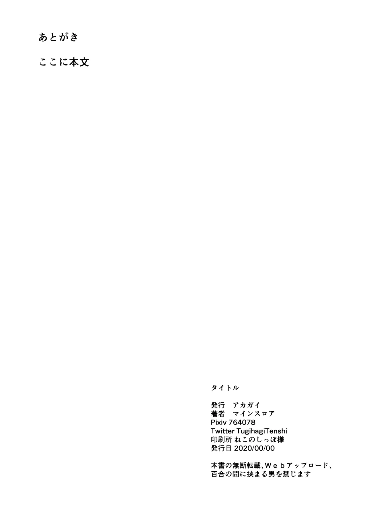 黒マスクマリー概念 - page33