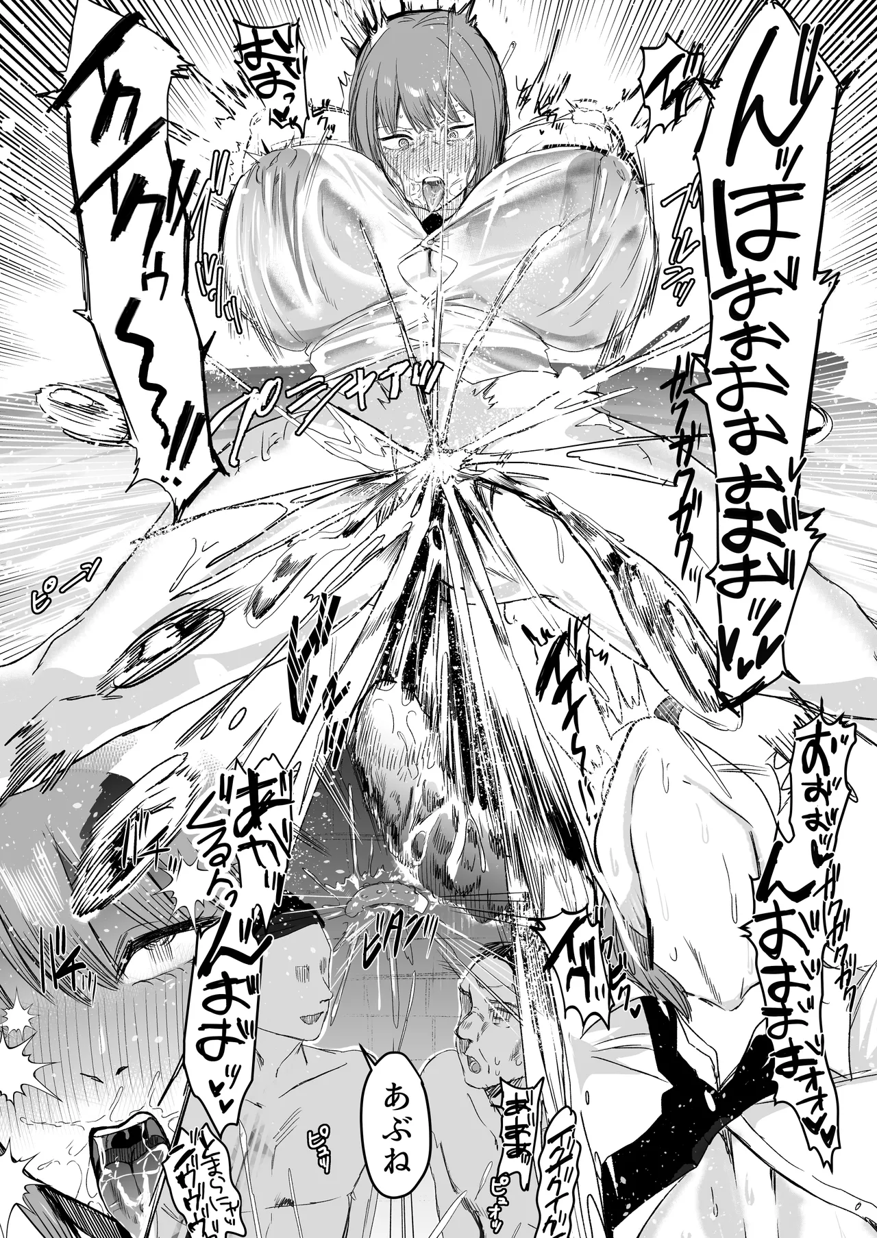 マキマ 時間停止敗北2 - page10