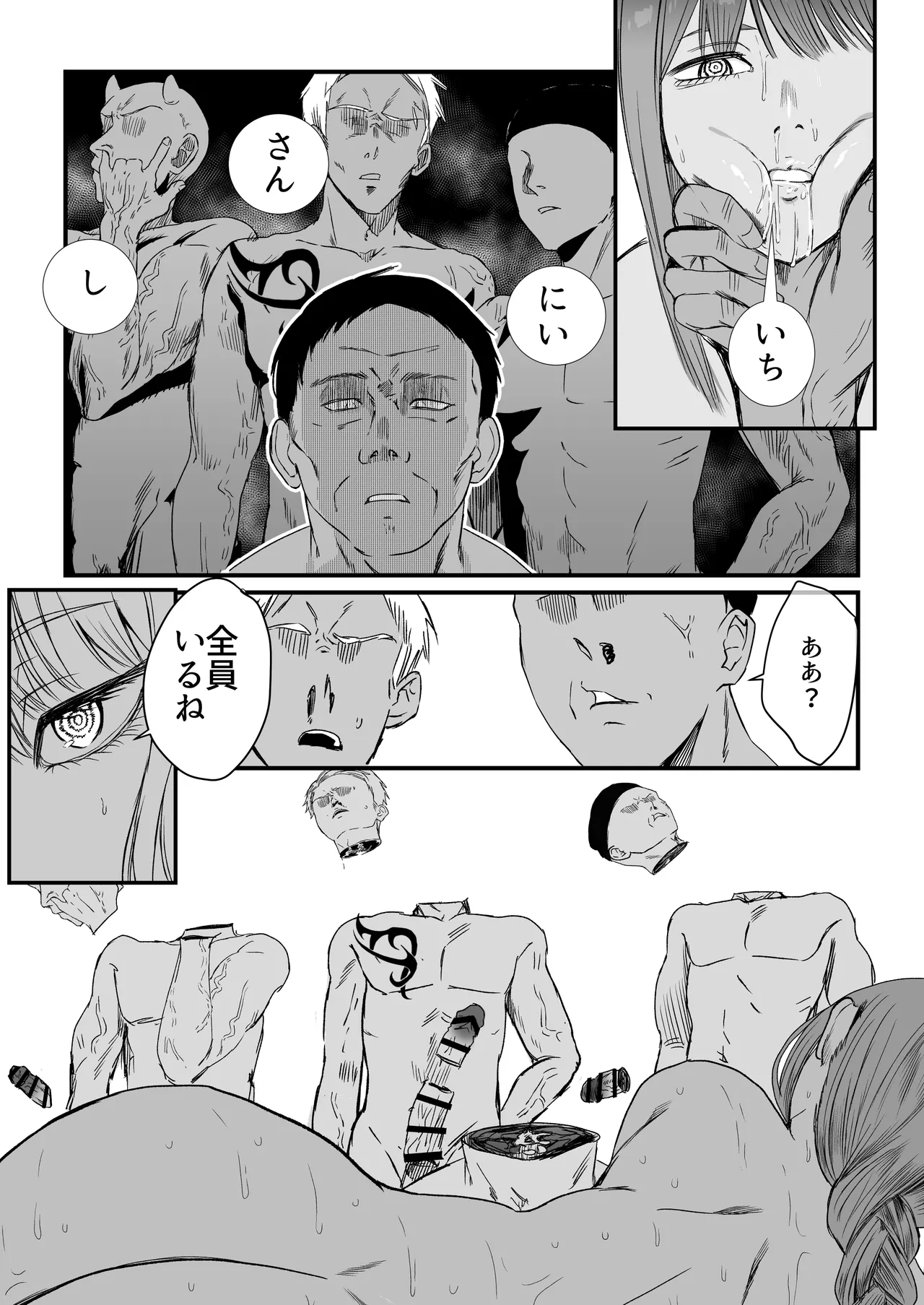 マキマ 時間停止敗北2 - page30