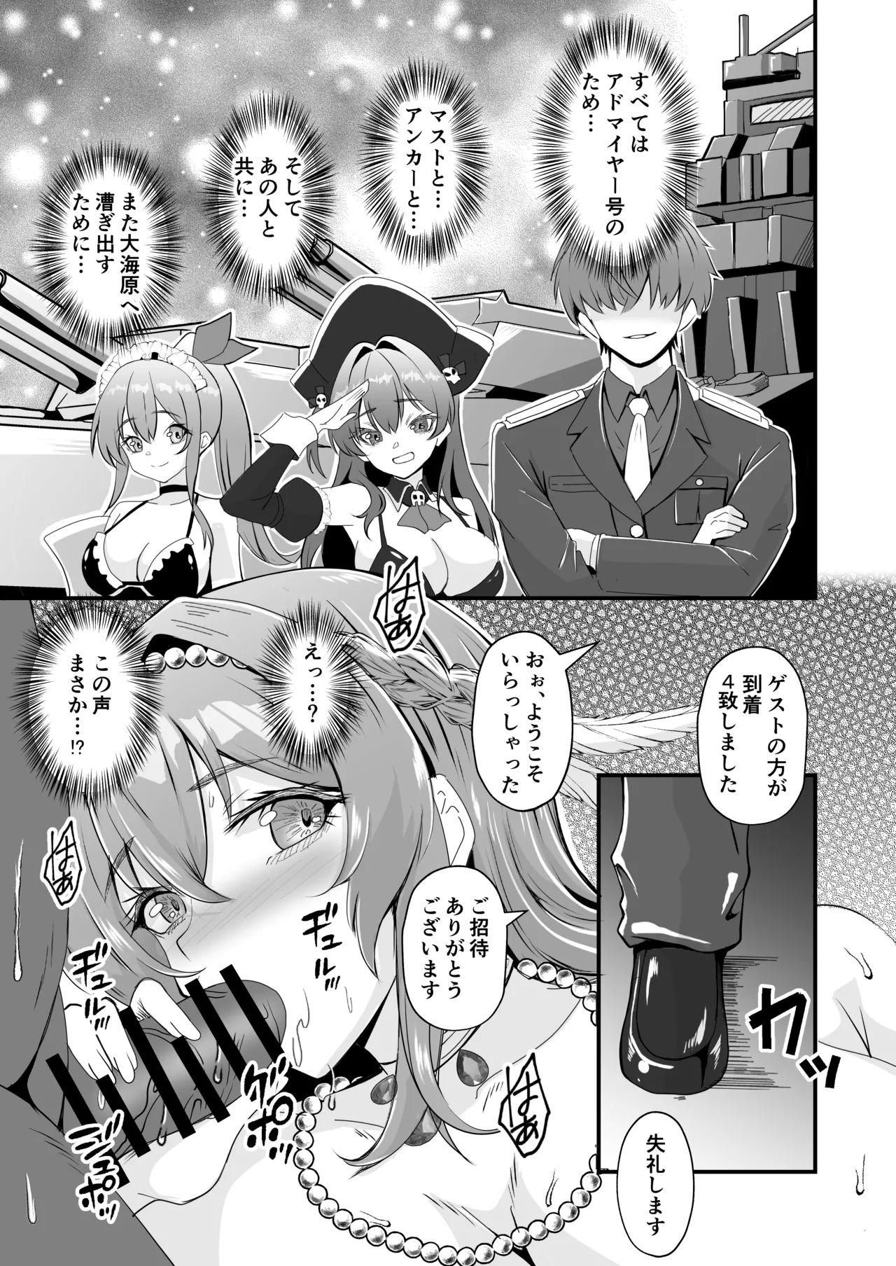 嵐の中で輝いて - page15