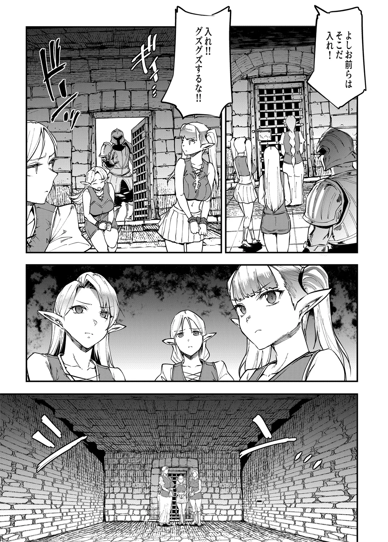 ELVEN BIRTH - page19