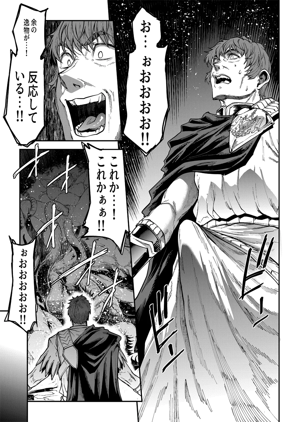 ELVEN BIRTH - page33