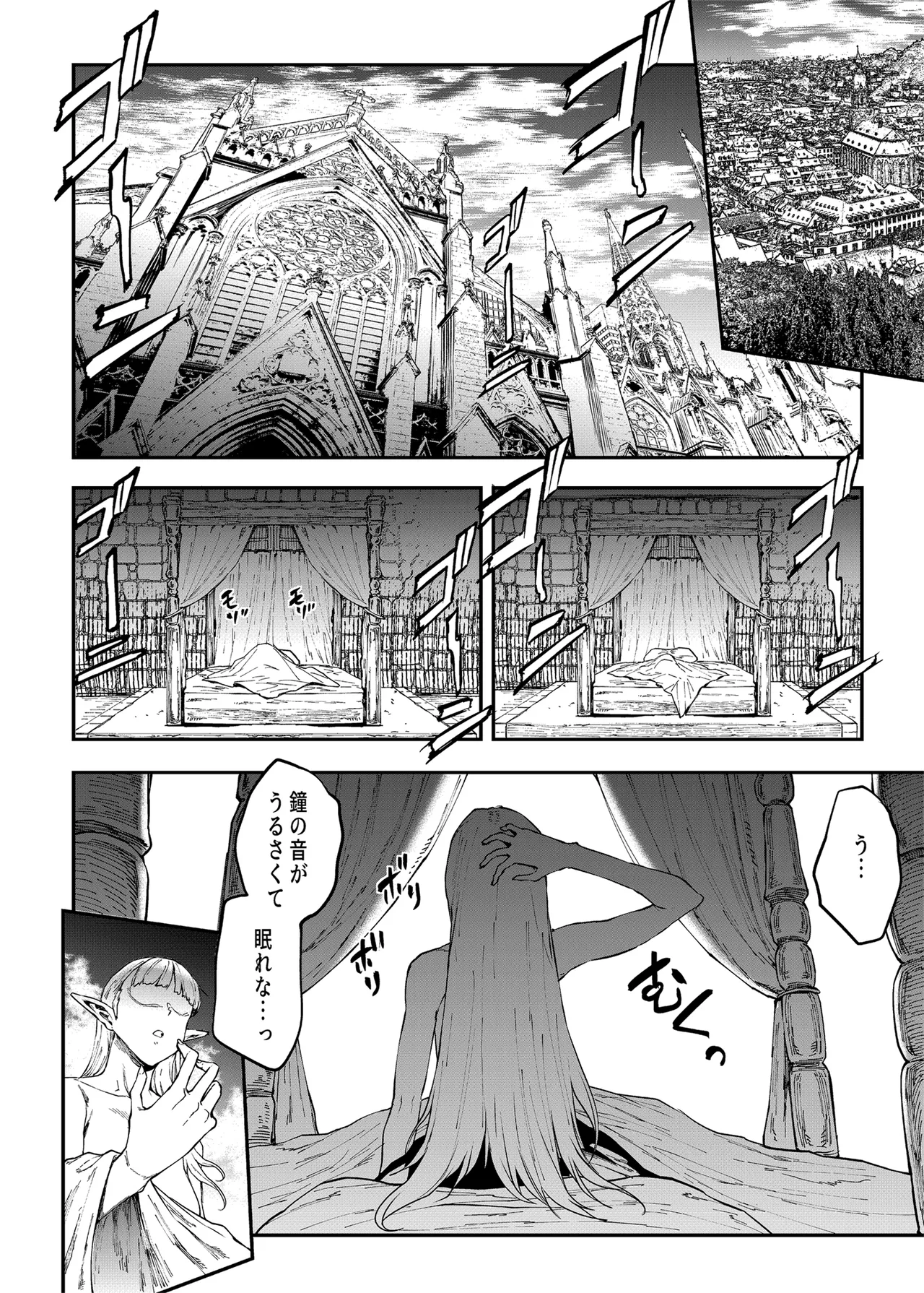 ELVEN BIRTH - page48