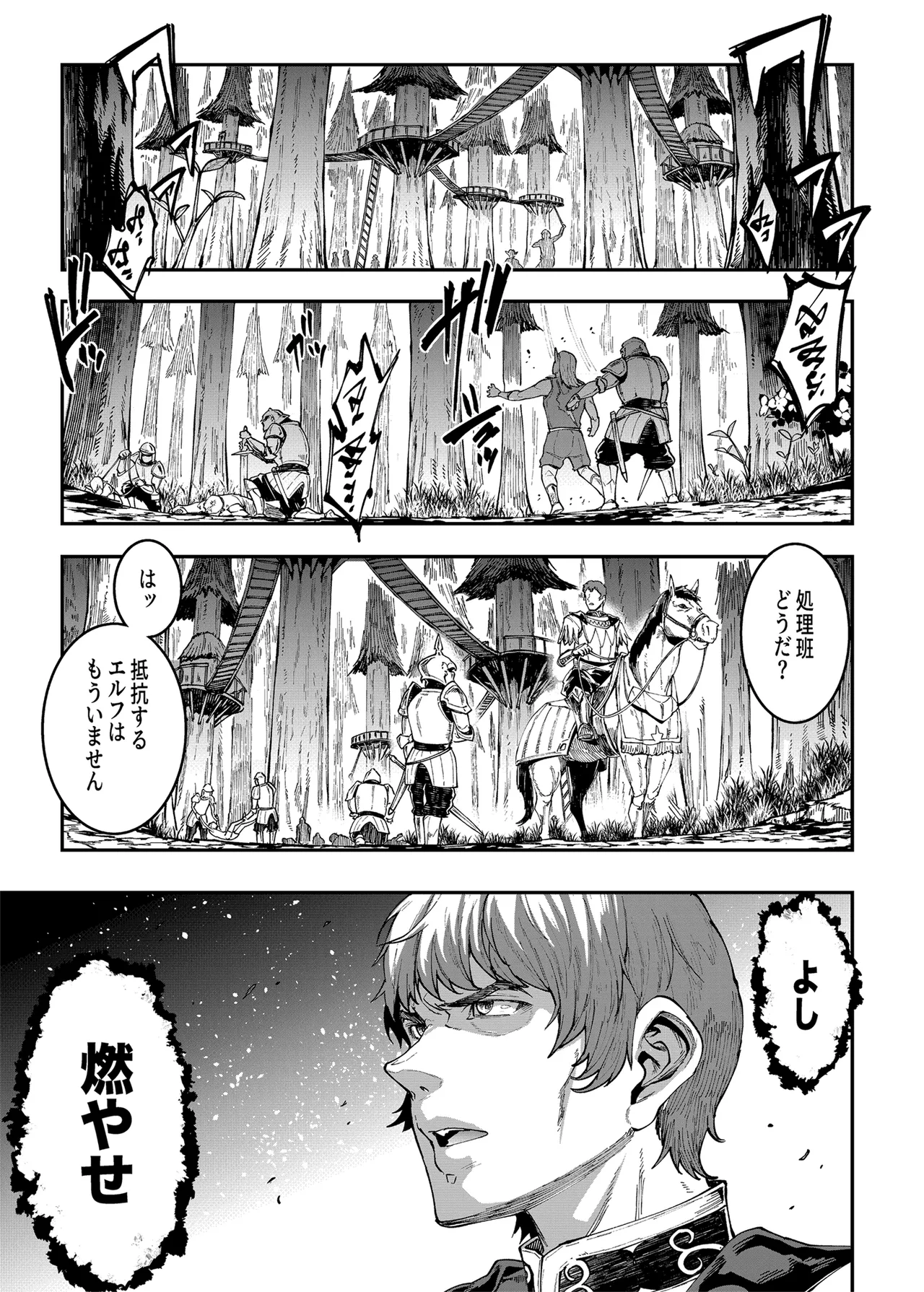 ELVEN BIRTH - page5