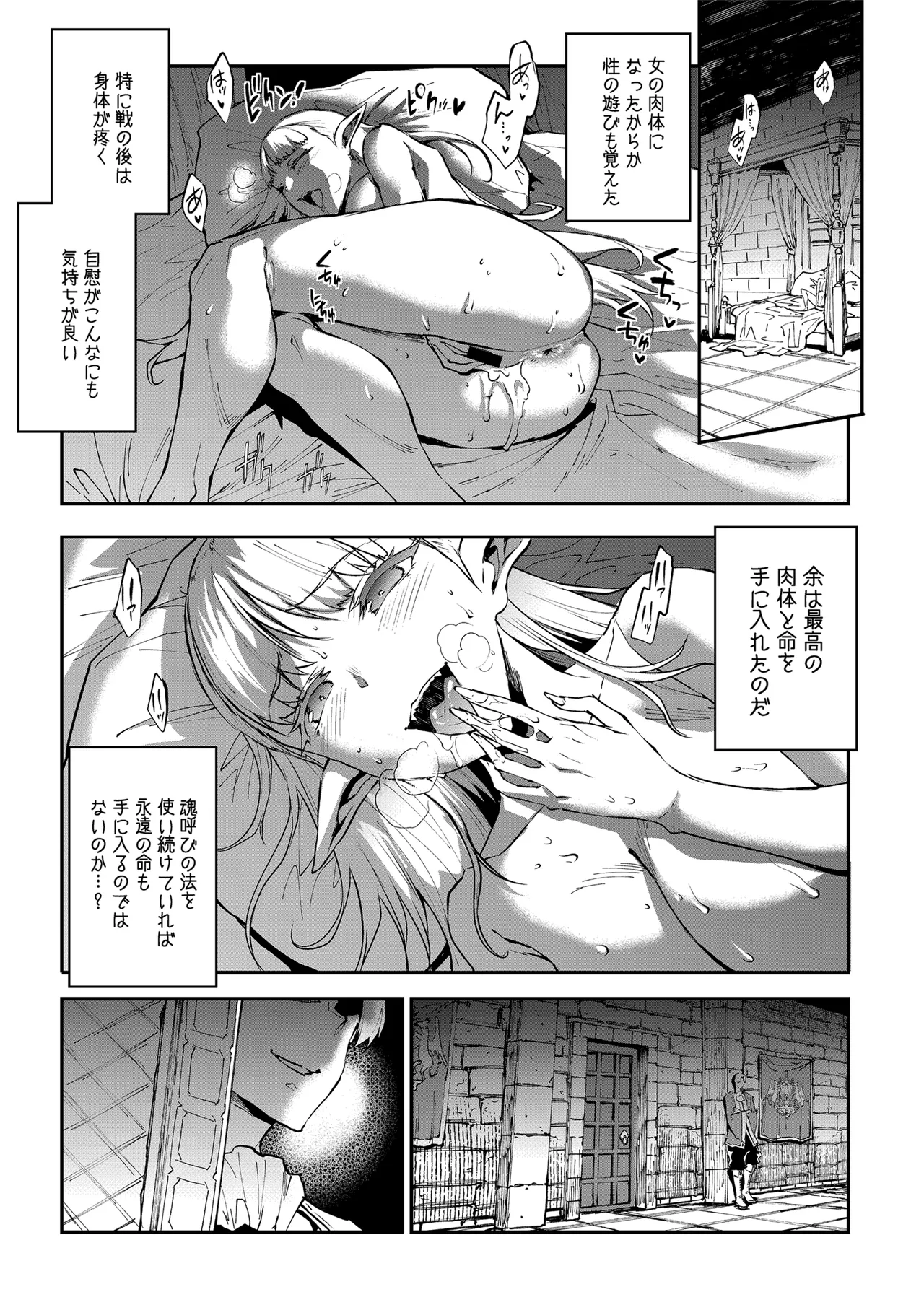 ELVEN BIRTH - page53
