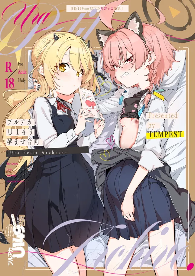ブルアカU149孕ませ合同