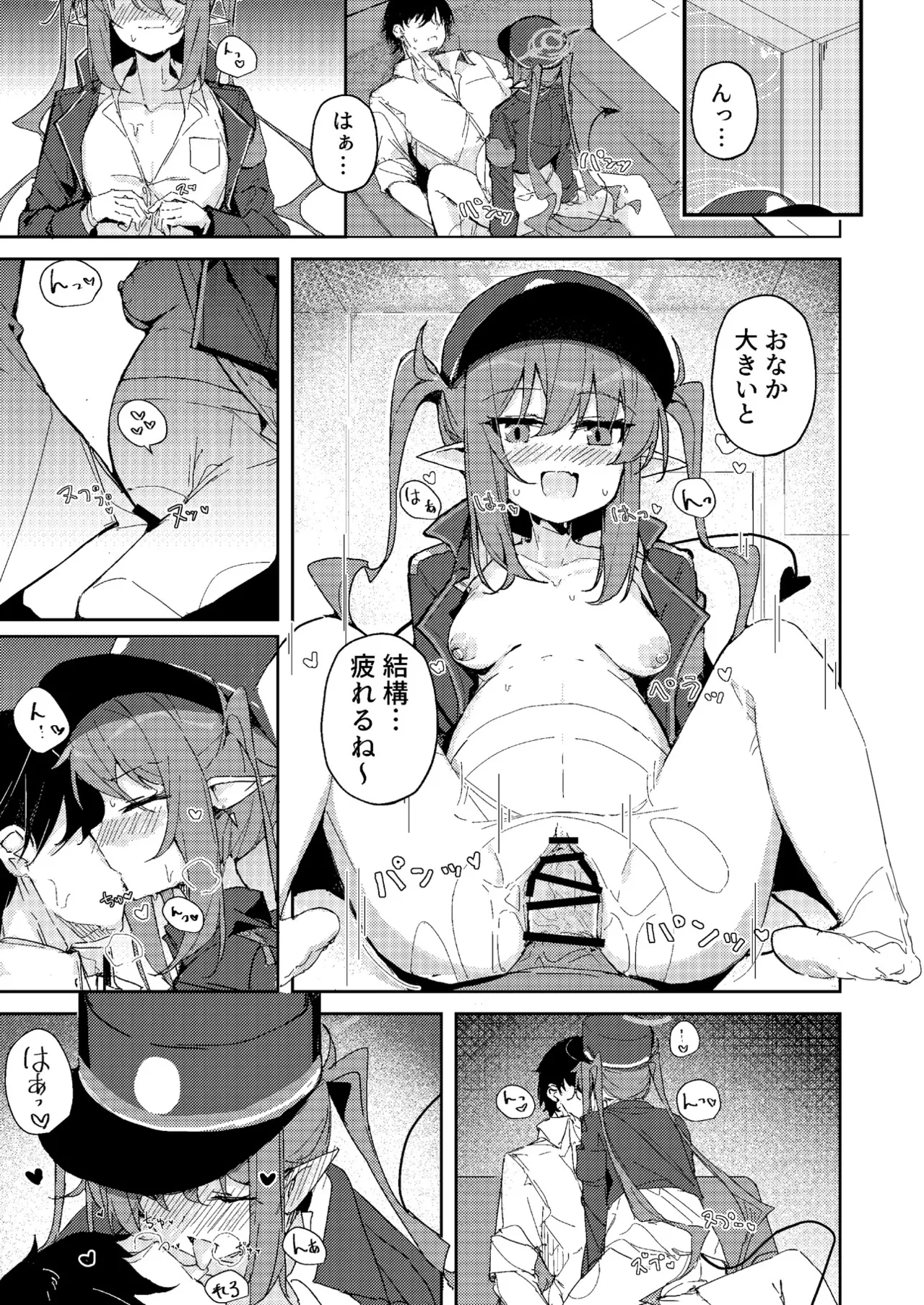 ブルアカU149孕ませ合同 - page110