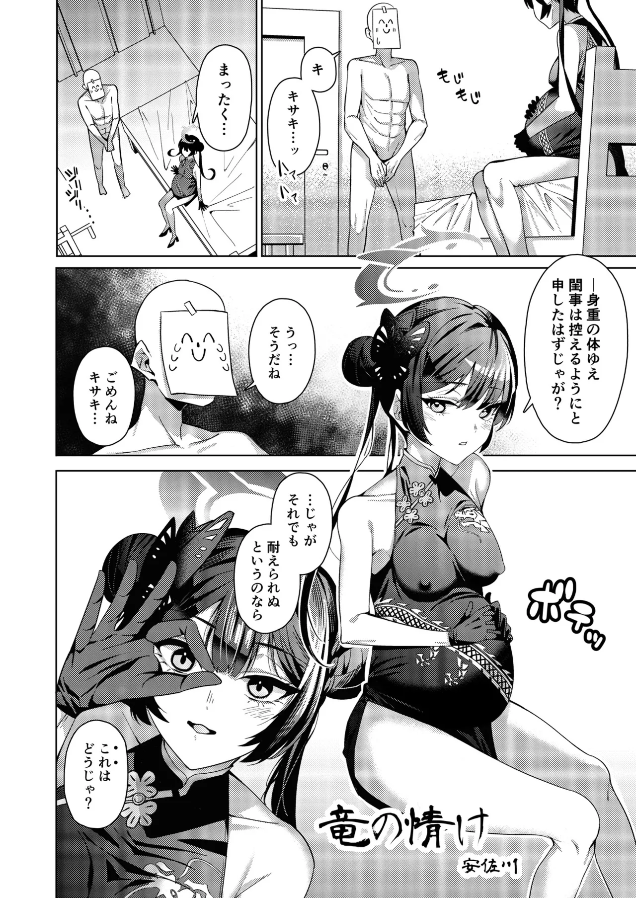 ブルアカU149孕ませ合同 - page29