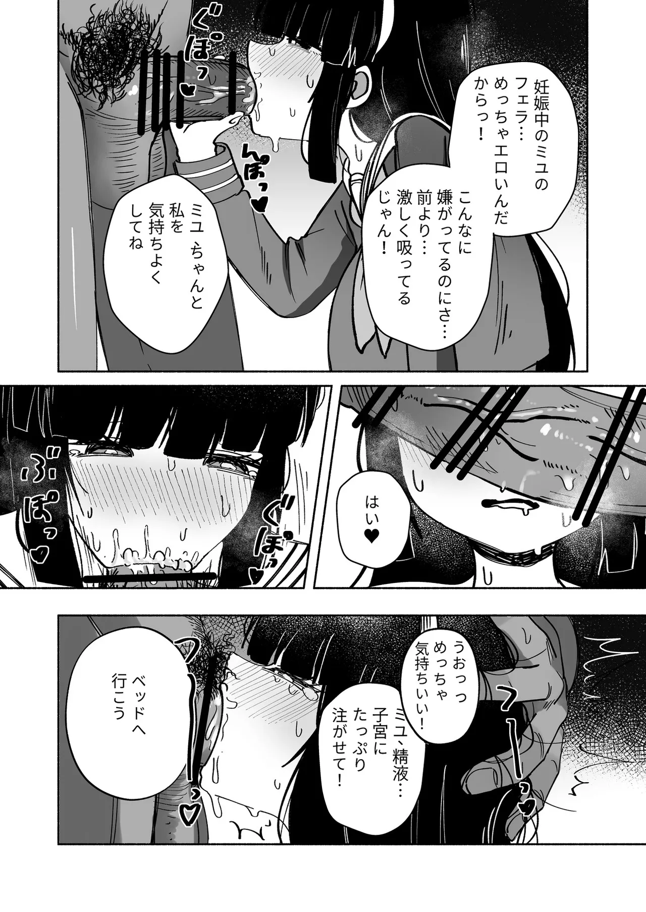 ブルアカU149孕ませ合同 - page44