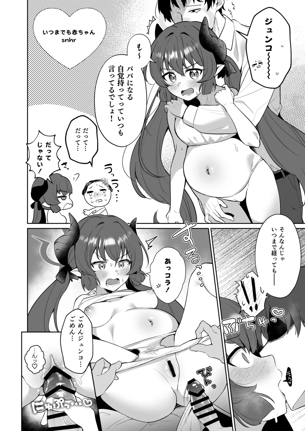 ブルアカU149孕ませ合同 - page55