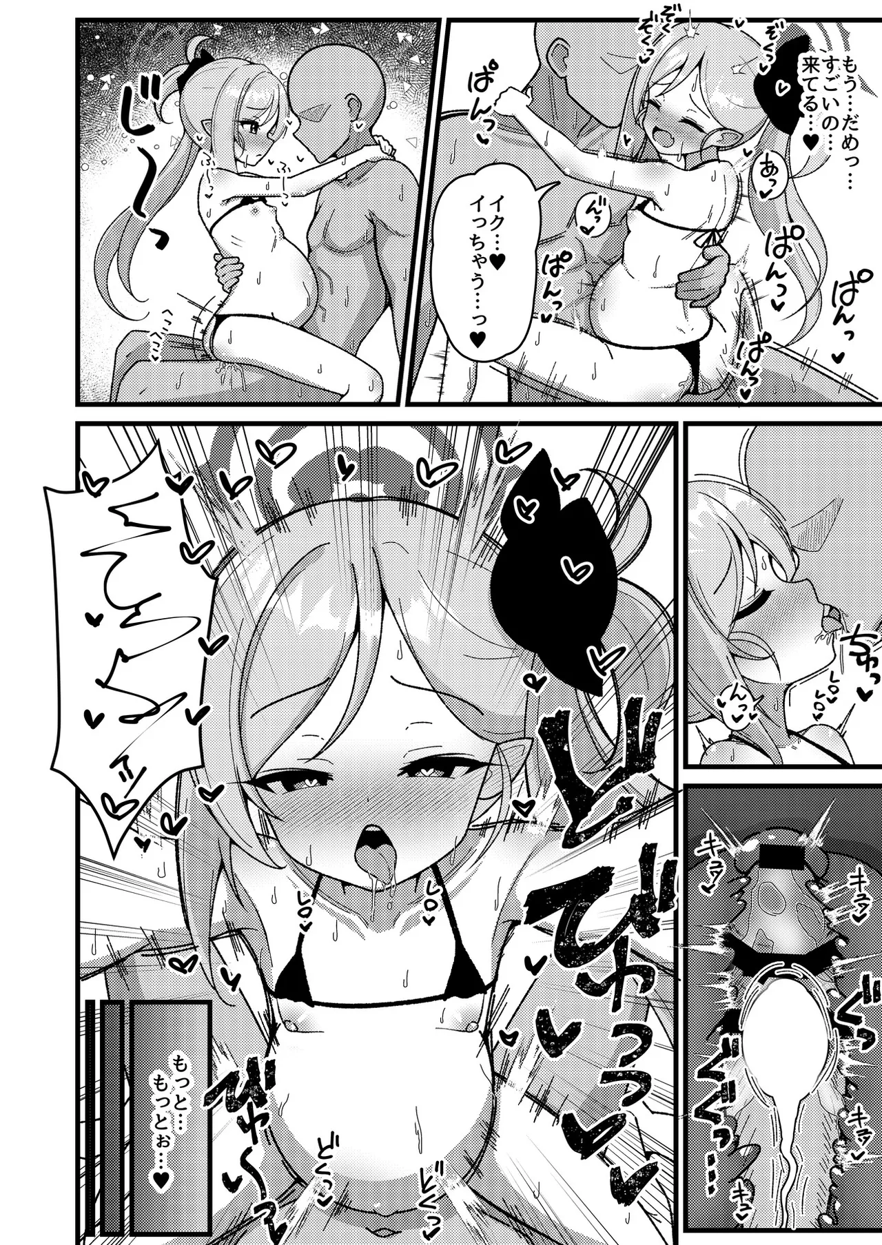 ブルアカU149孕ませ合同 - page65