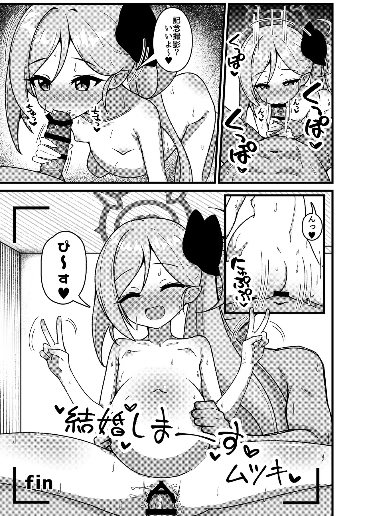 ブルアカU149孕ませ合同 - page66