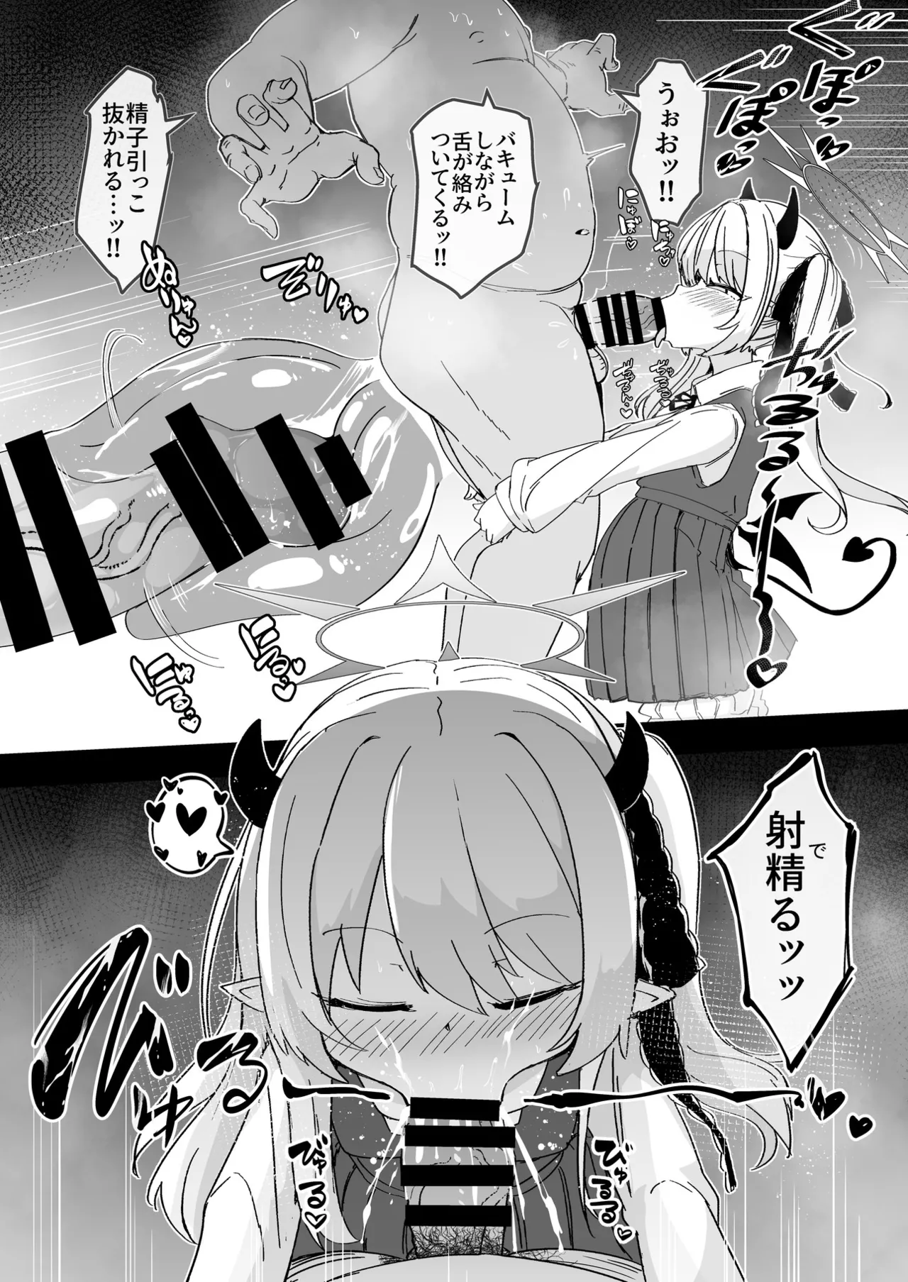 ブルアカU149孕ませ合同 - page81