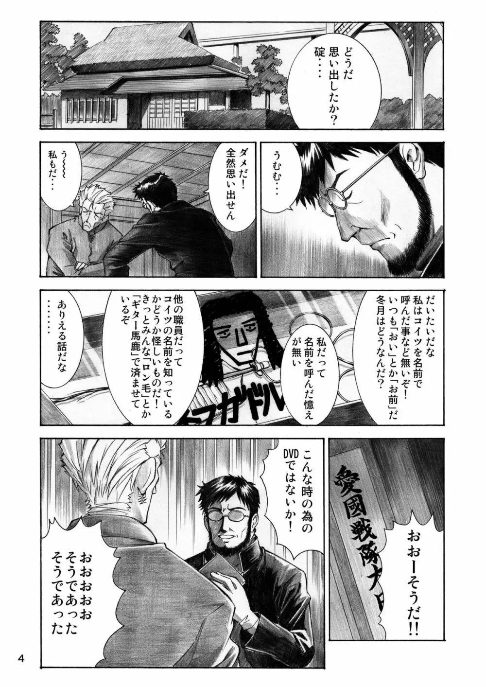 BLUE LEAF - page3