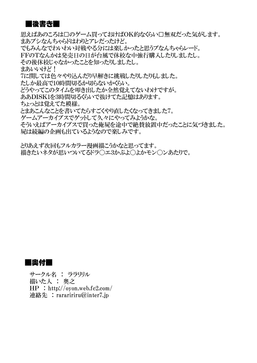 ゆふぃあな - page22