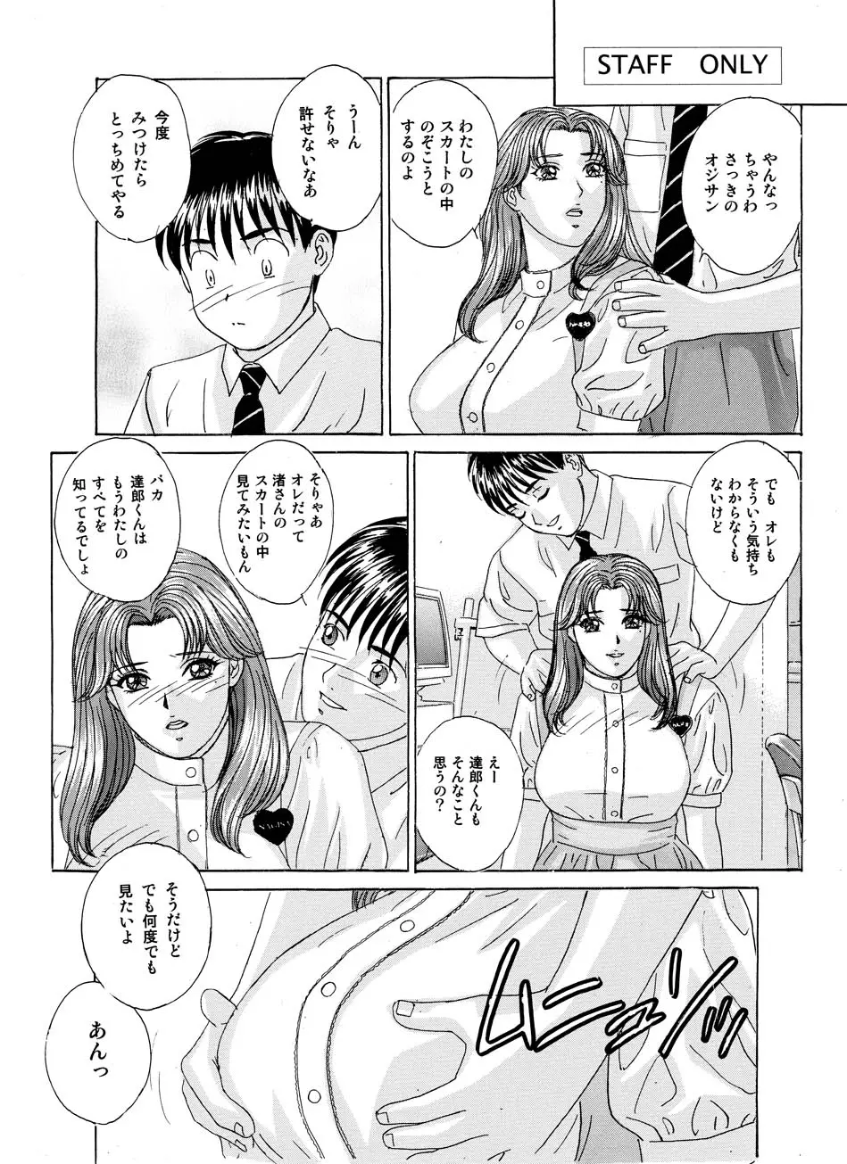 DELICATE FANTASY 2 - page29