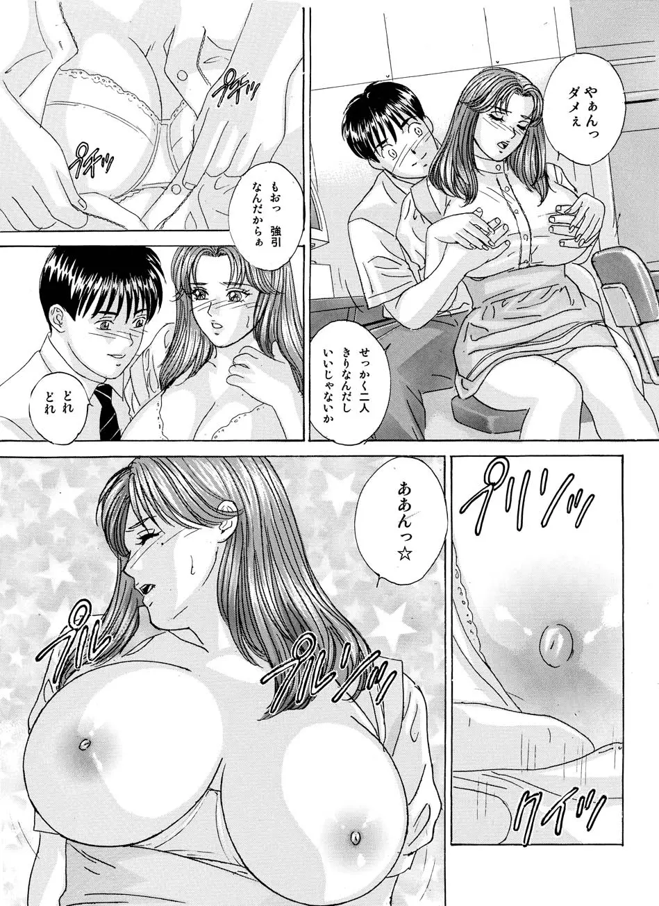 DELICATE FANTASY 2 - page30
