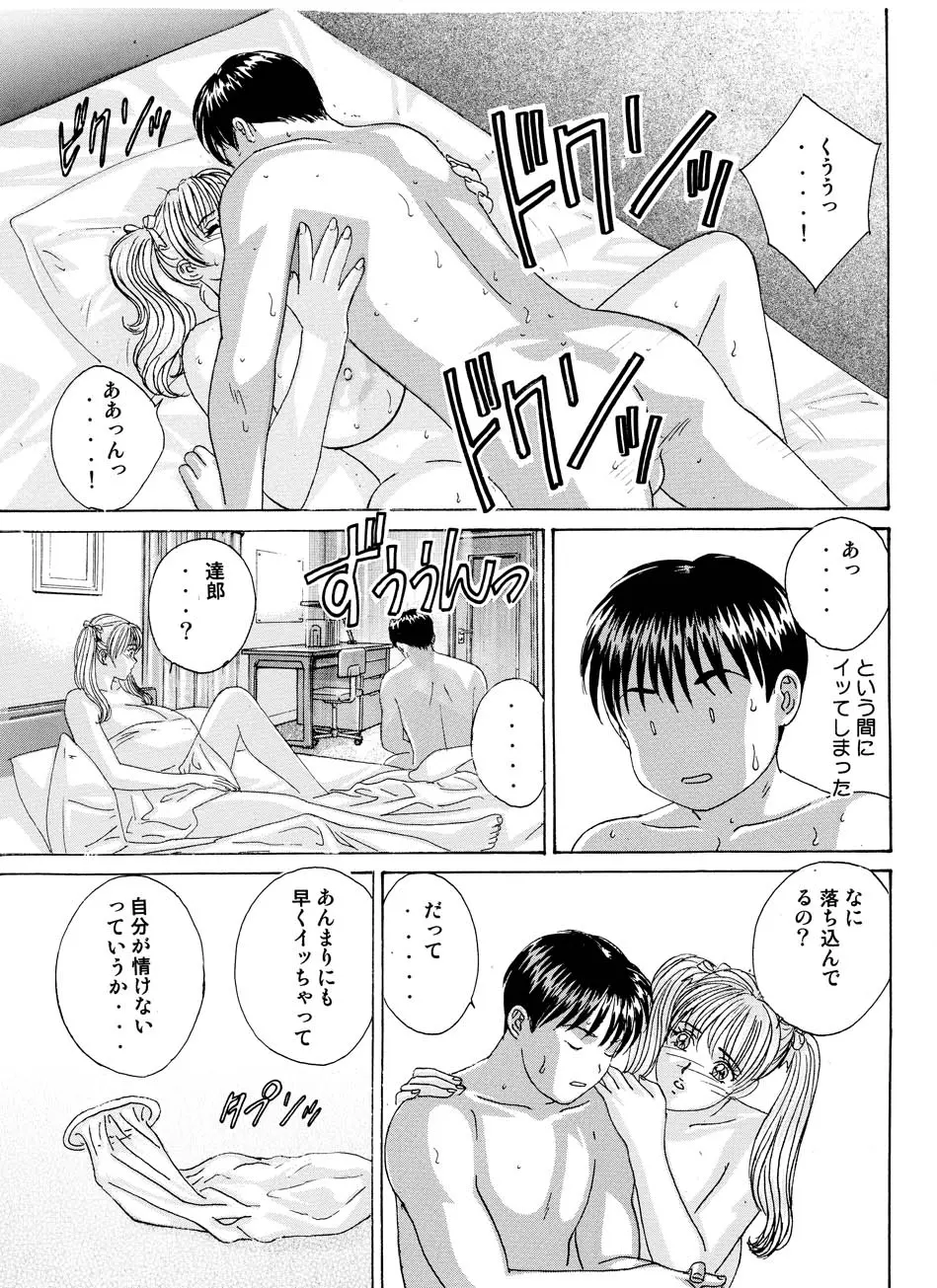 DELICATE FANTASY 2 - page6