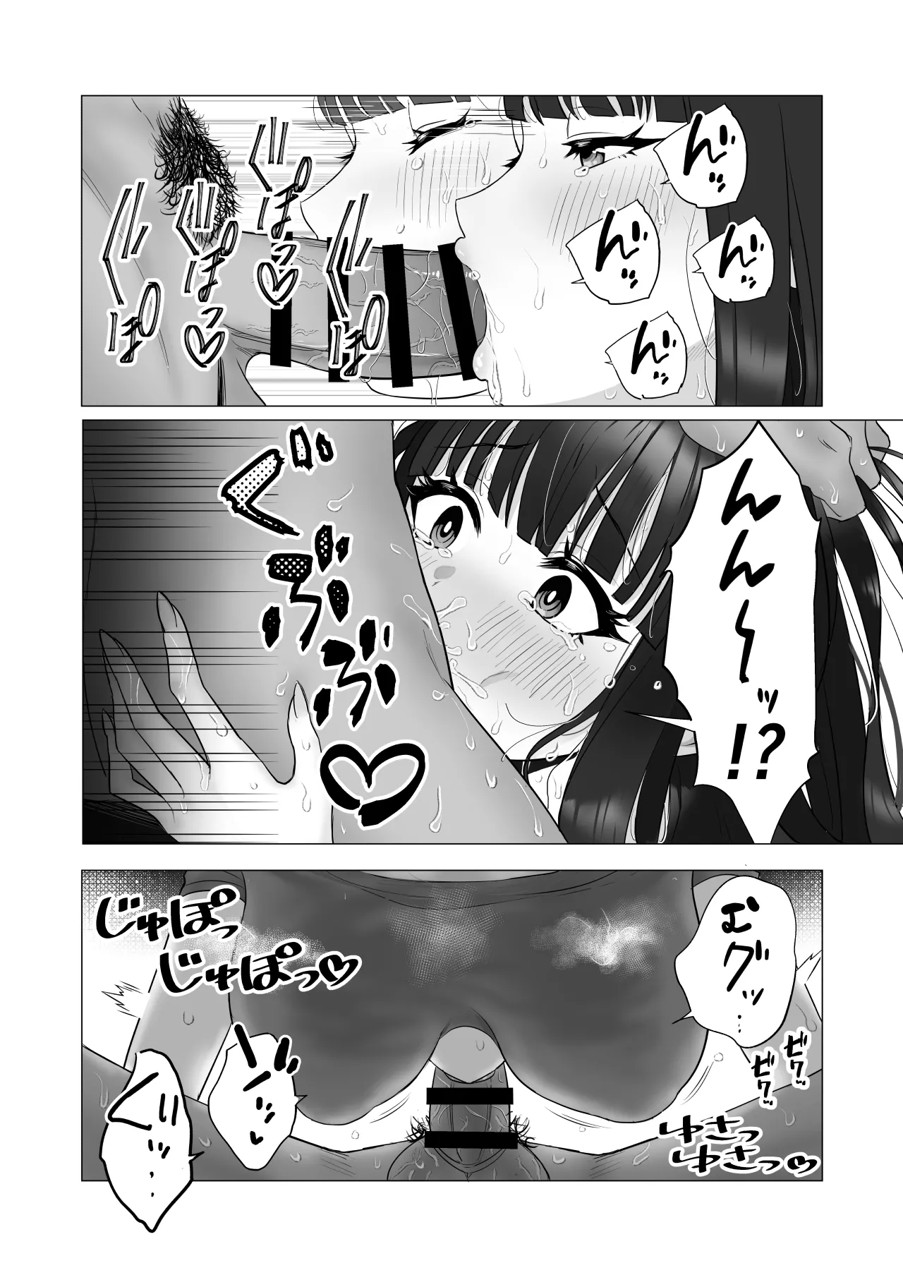 僕の身代わりに上司のオモチャになった妻。〜31歳黒髪巨乳妻、借金完済までNTR〜 - page13