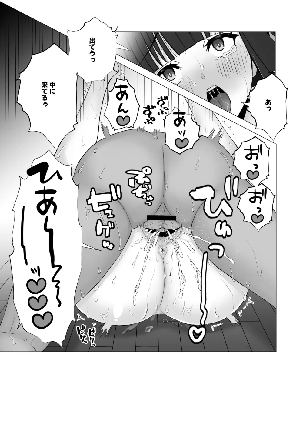 僕の身代わりに上司のオモチャになった妻。〜31歳黒髪巨乳妻、借金完済までNTR〜 - page50