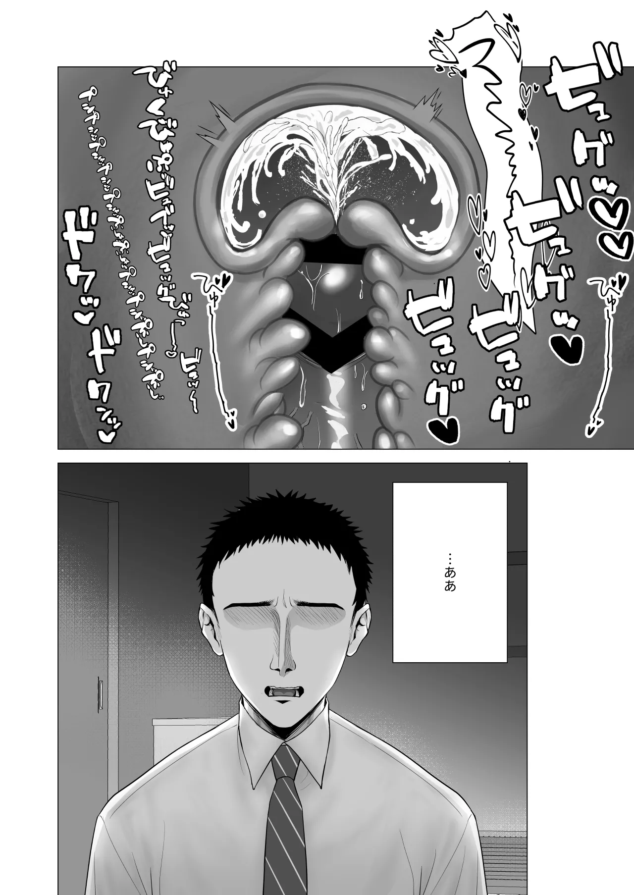 僕の身代わりに上司のオモチャになった妻。〜31歳黒髪巨乳妻、借金完済までNTR〜 - page61