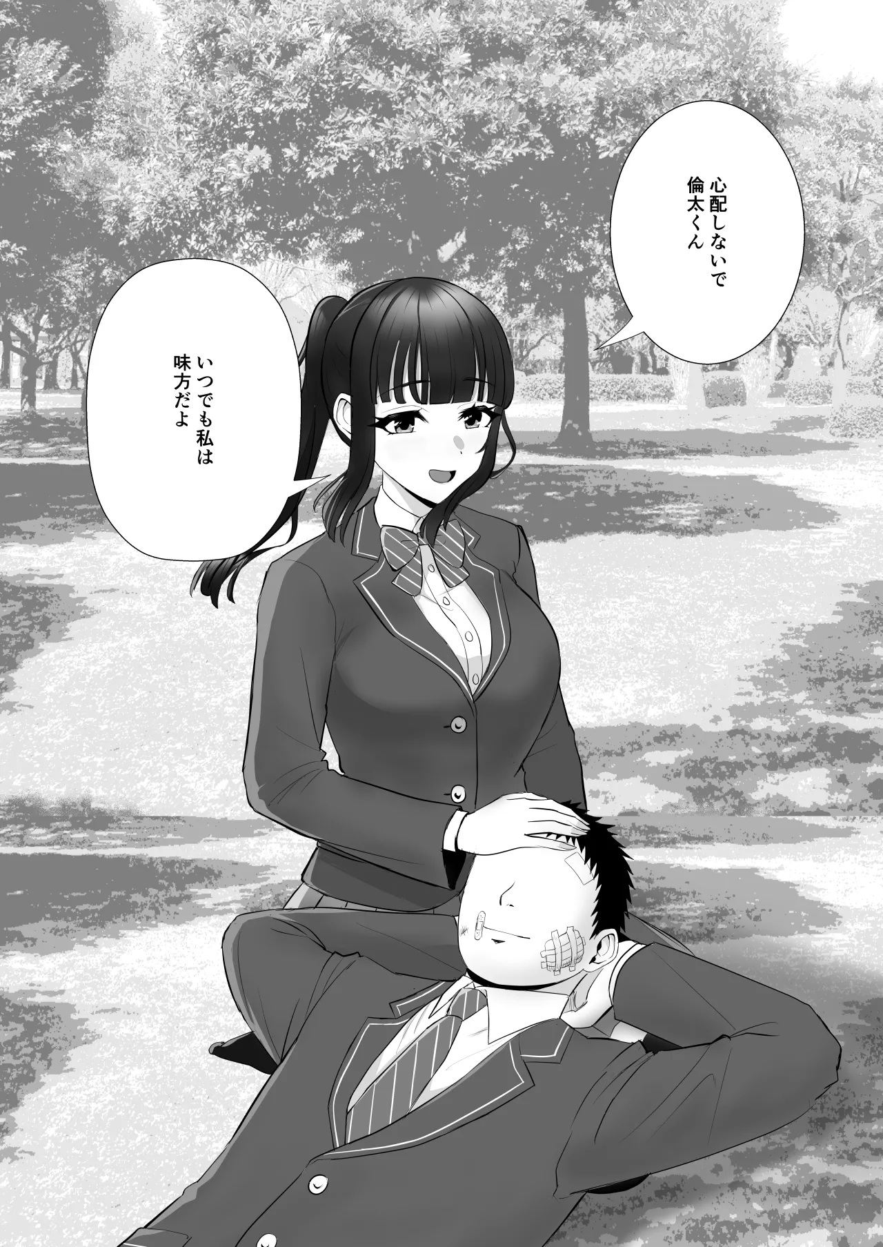 僕の身代わりに上司のオモチャになった妻。〜31歳黒髪巨乳妻、借金完済までNTR〜 - page67