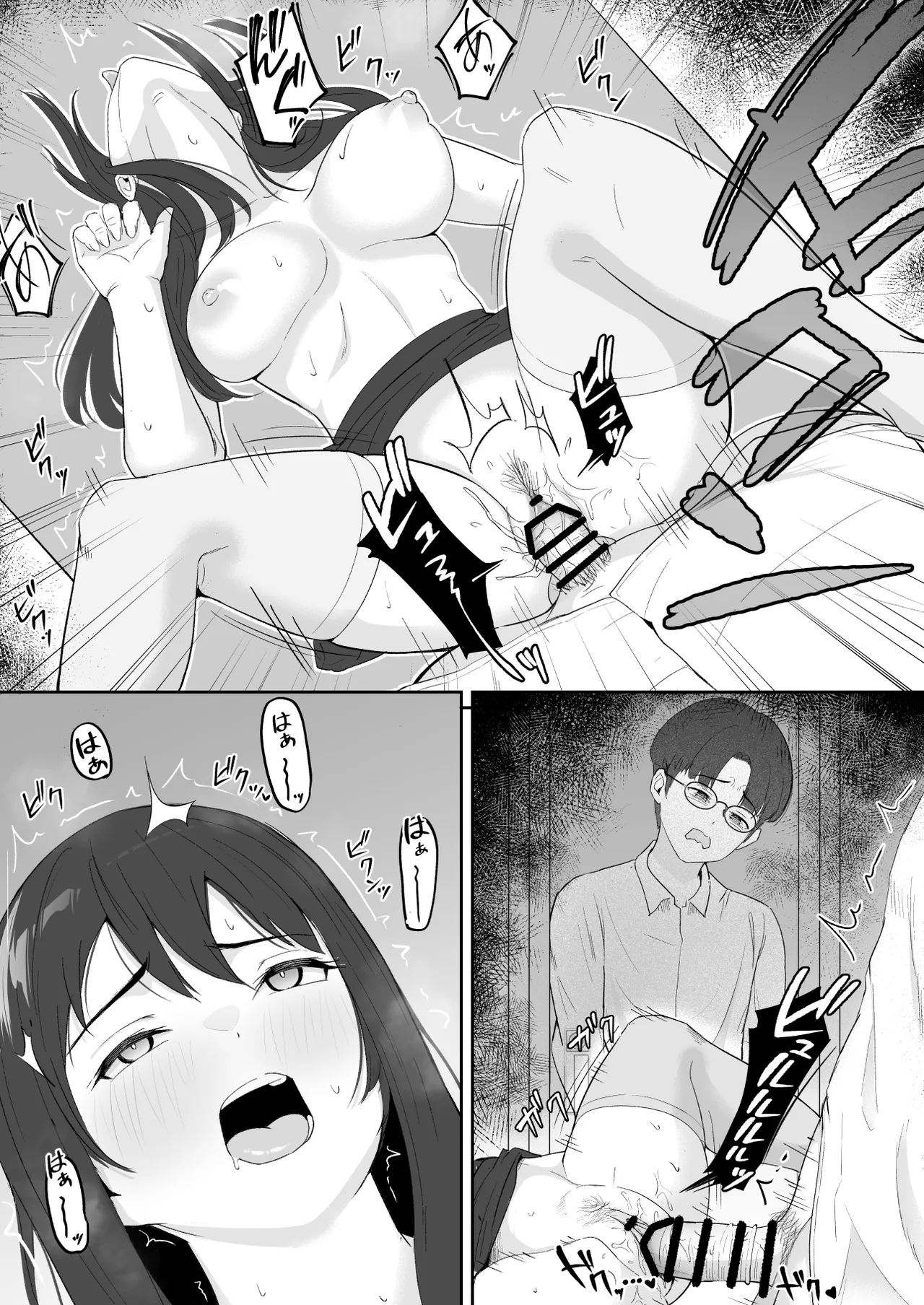 僕が揉むはずだったのに・・・ 【君をモミモミ】 - page37