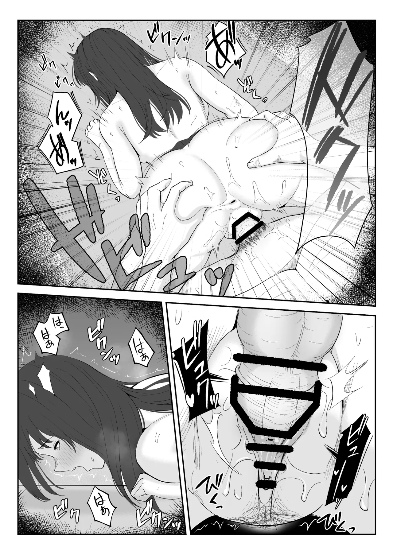 僕が揉むはずだったのに・・・ 【君をモミモミ】 - page44