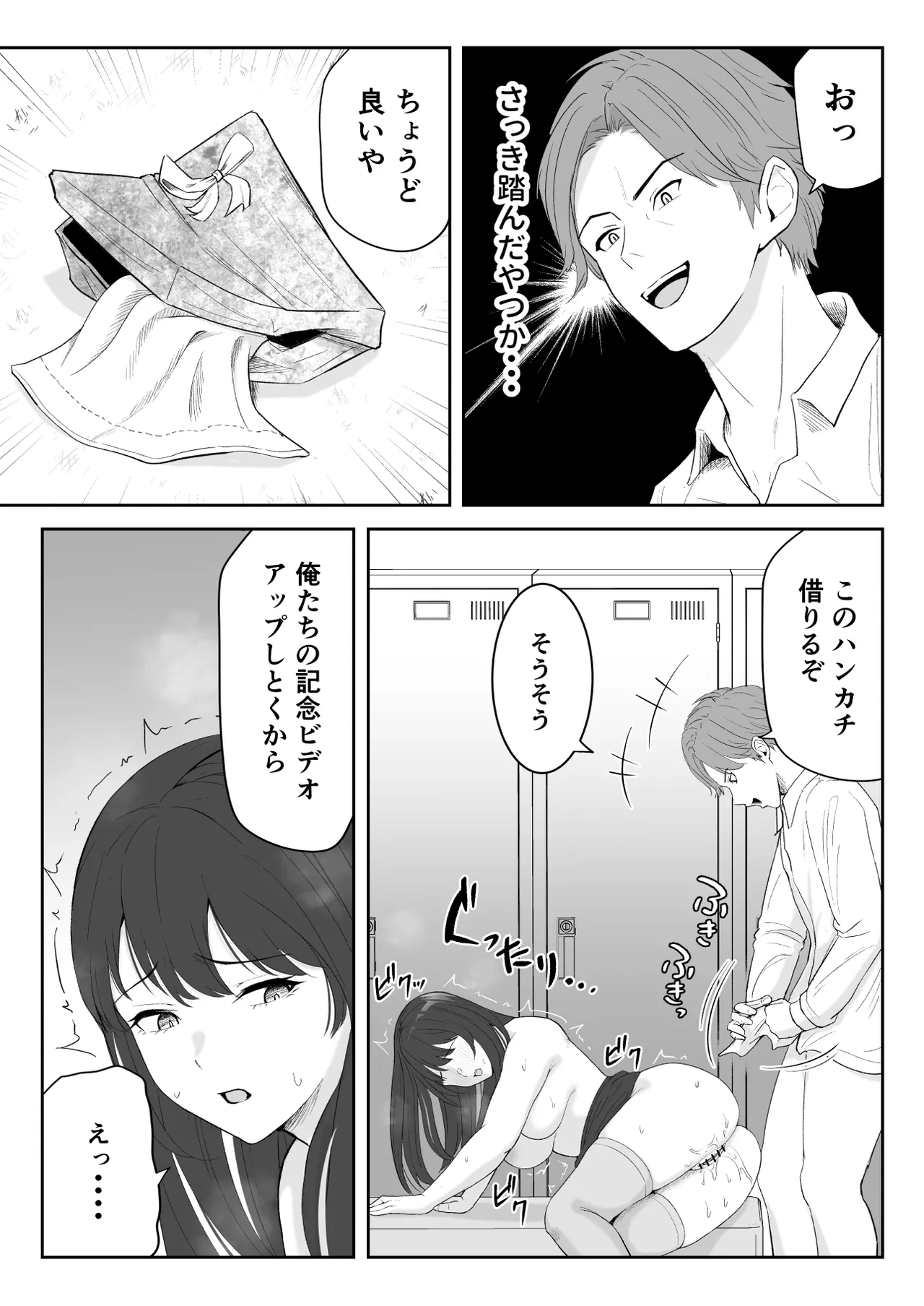 僕が揉むはずだったのに・・・ 【君をモミモミ】 - page46