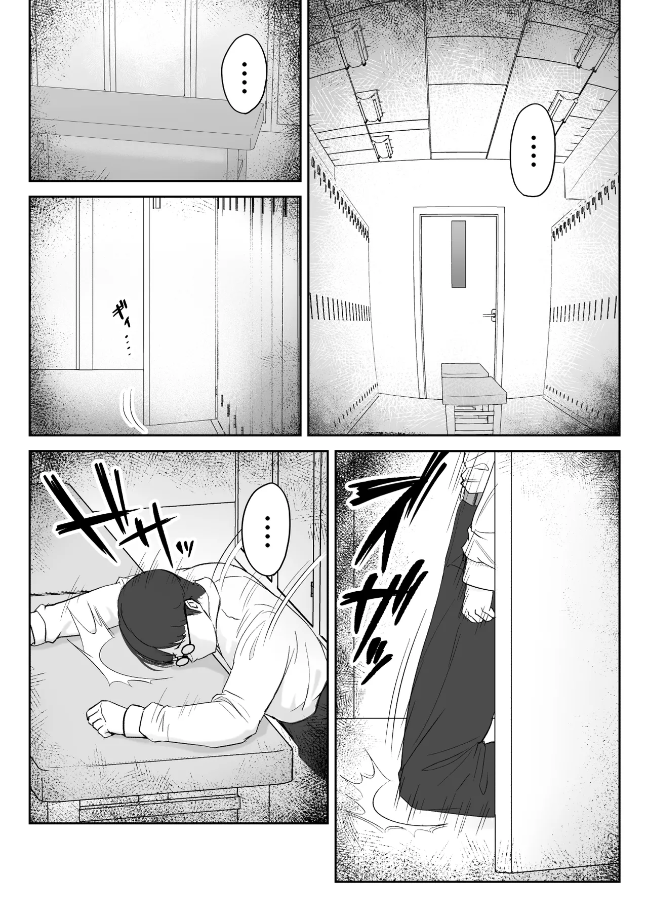 僕が揉むはずだったのに・・・ 【君をモミモミ】 - page48