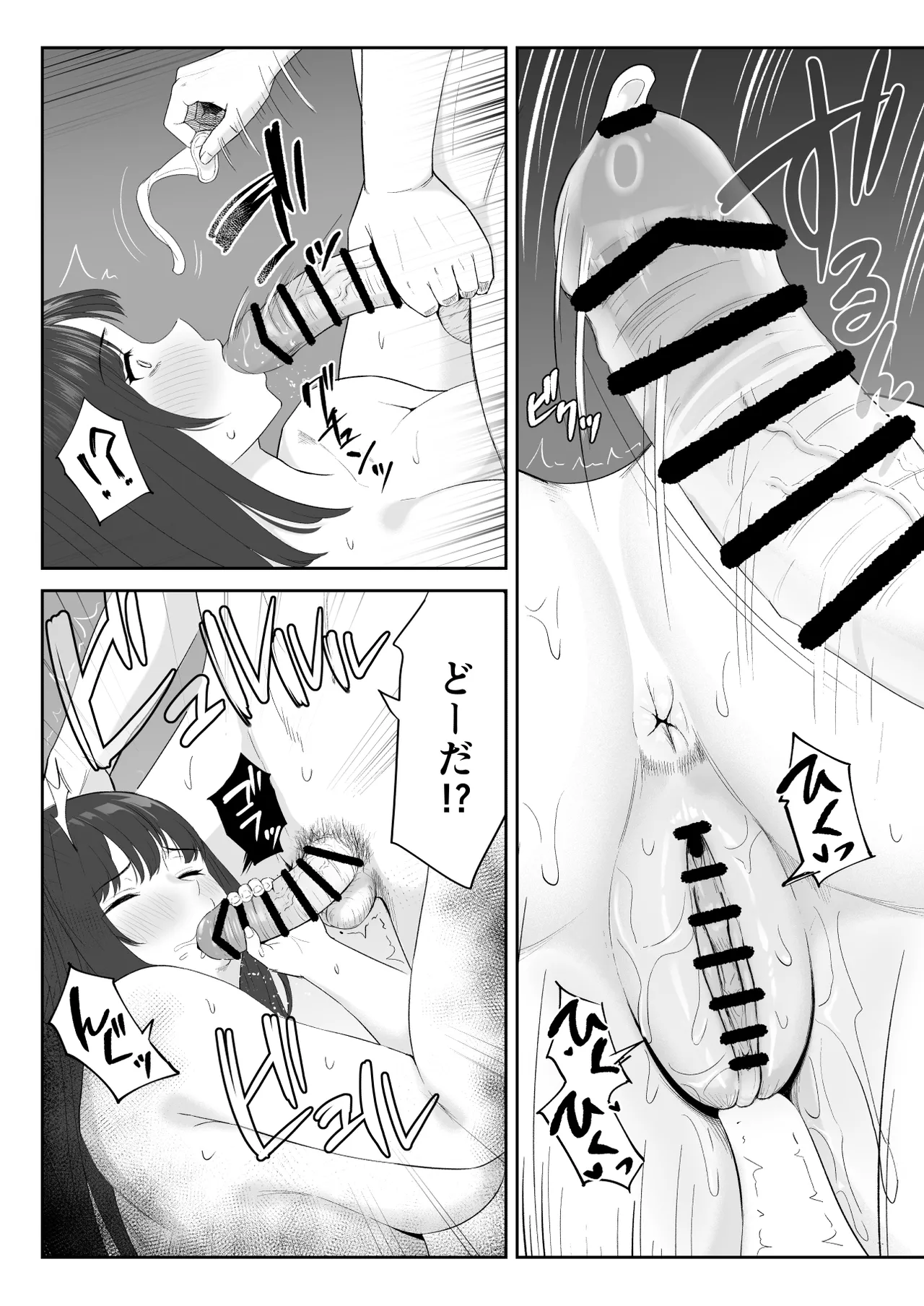 僕が揉むはずだったのに・・・ 【君をモミモミ】 - page56