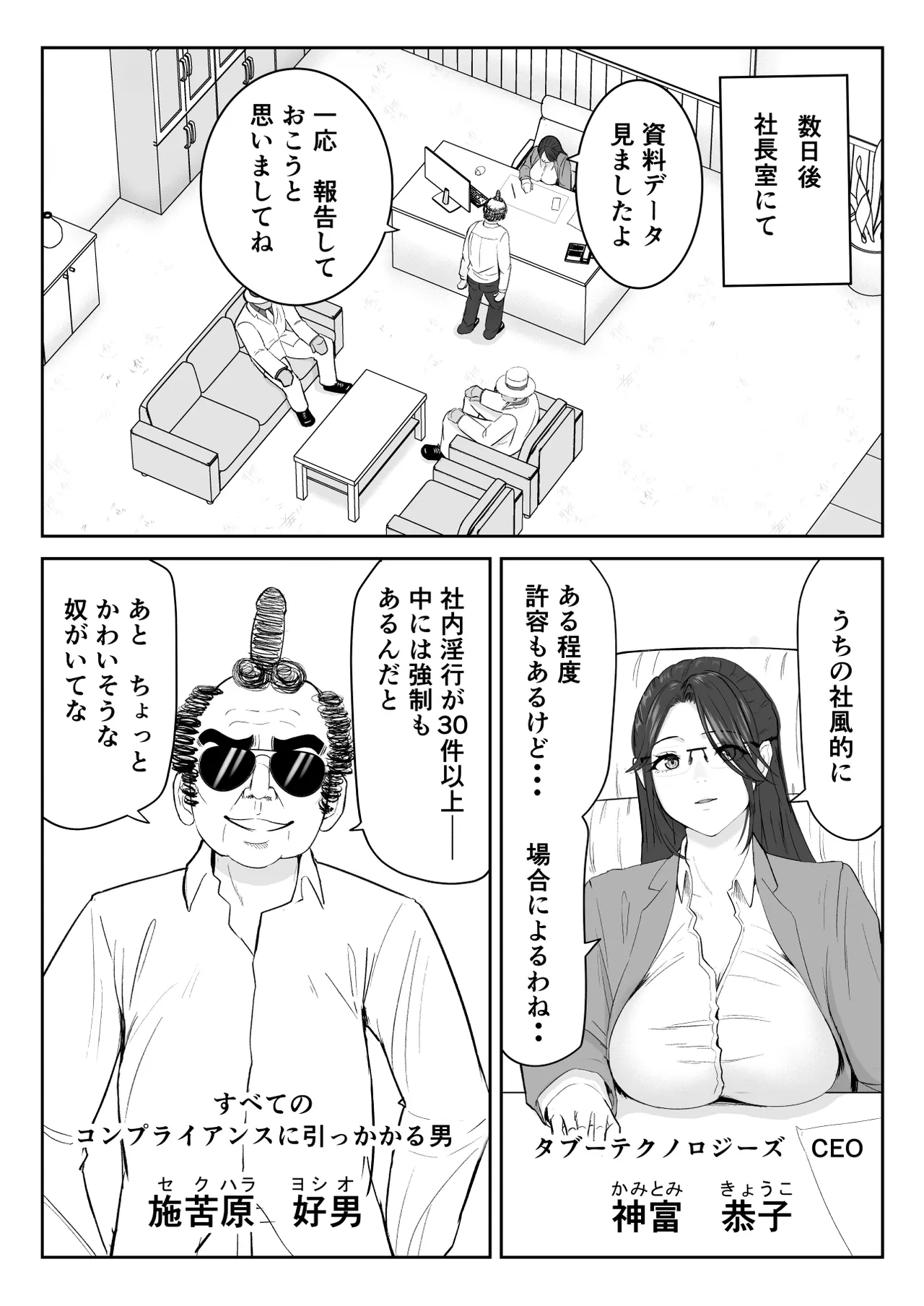 僕が揉むはずだったのに・・・ 【君をモミモミ】 - page79