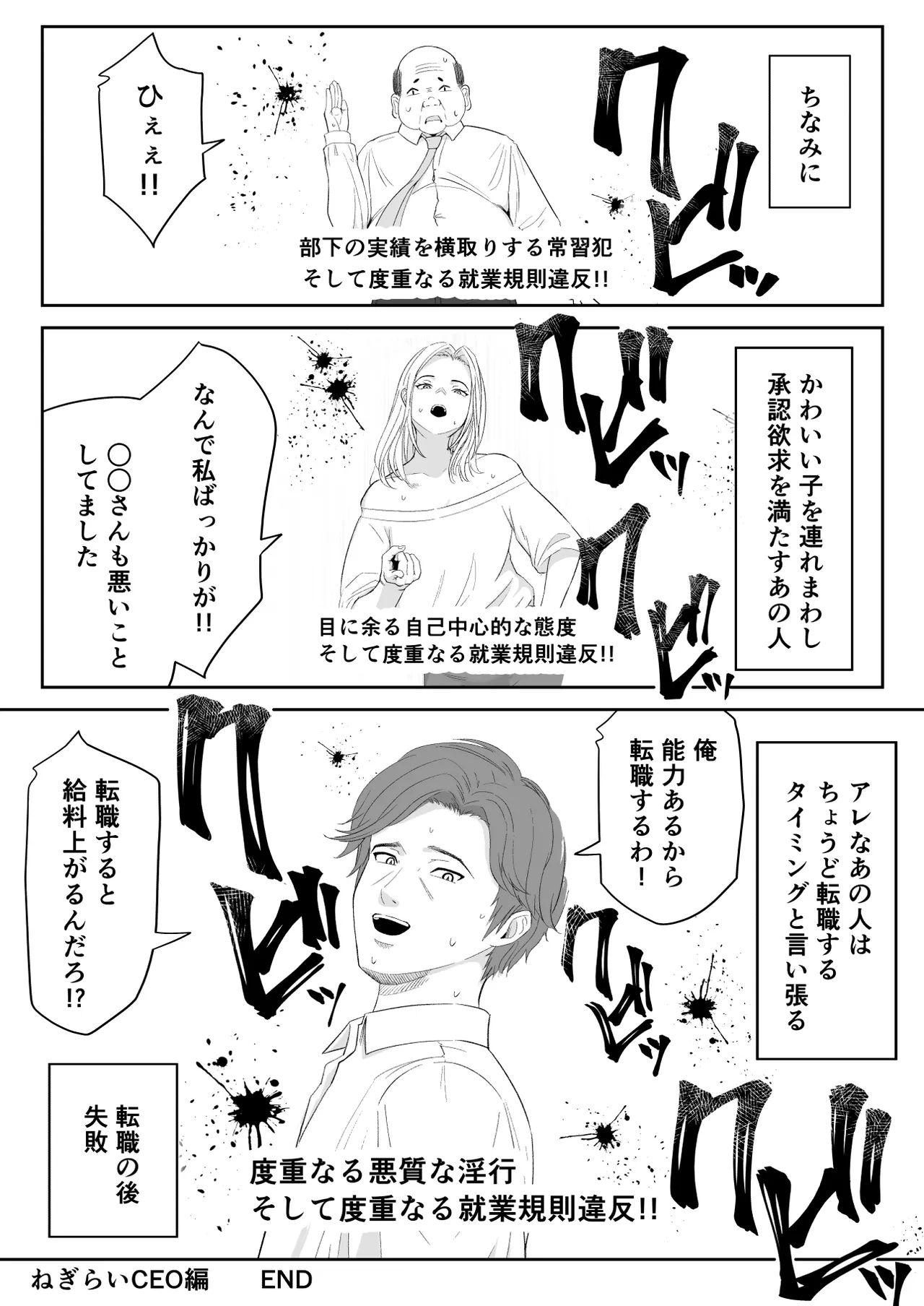 僕が揉むはずだったのに・・・ 【君をモミモミ】 - page87