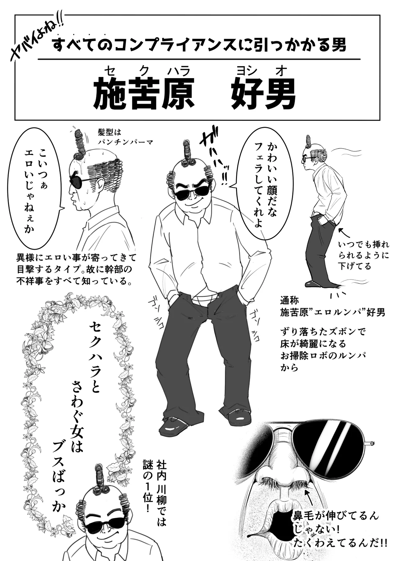 僕が揉むはずだったのに・・・ 【君をモミモミ】 - page88