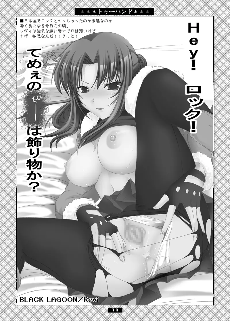 うどんこ Vol.2 CM71オマケ本 - page11