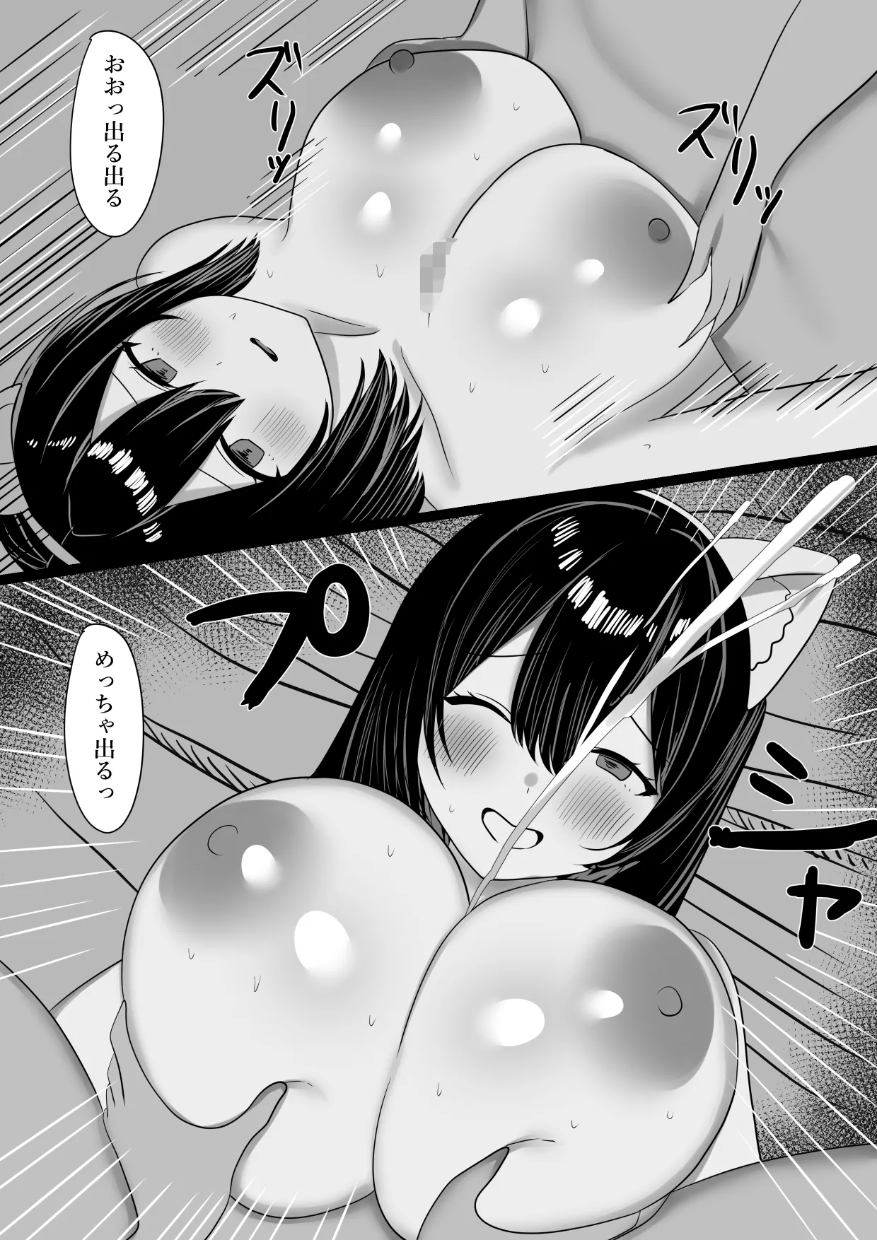 堕ちた彼女—その身体はもう、俺のものじゃない - page28