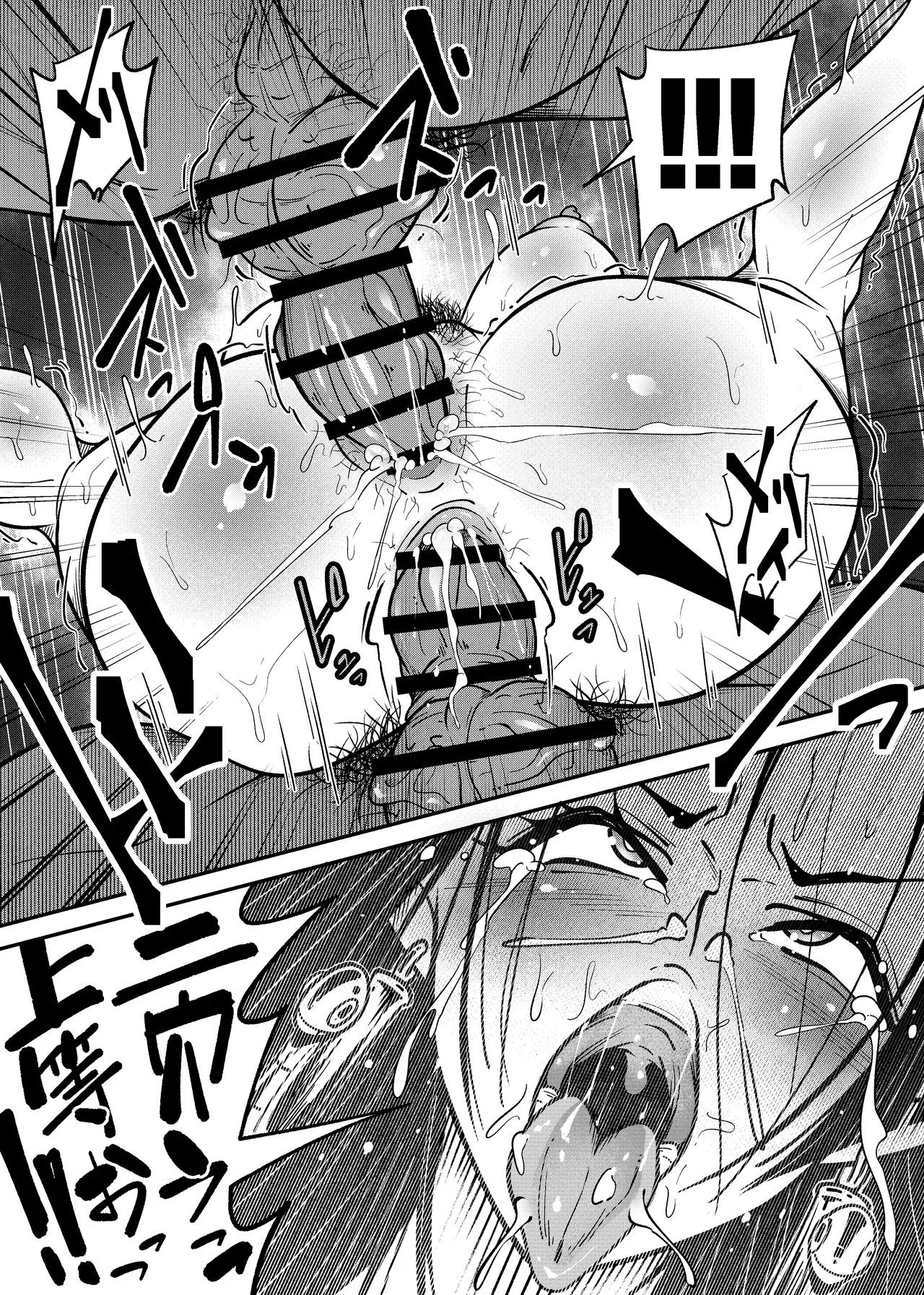 メロメロヘルスハリケーン - page33