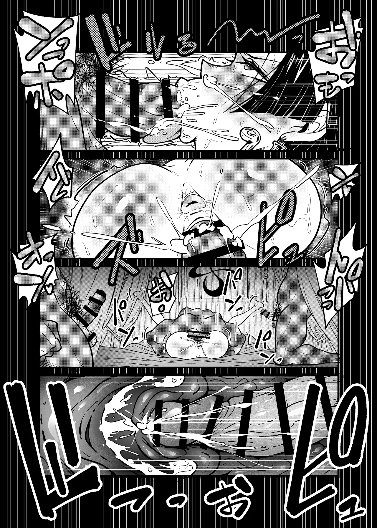 メロメロヘルスハリケーン - page34