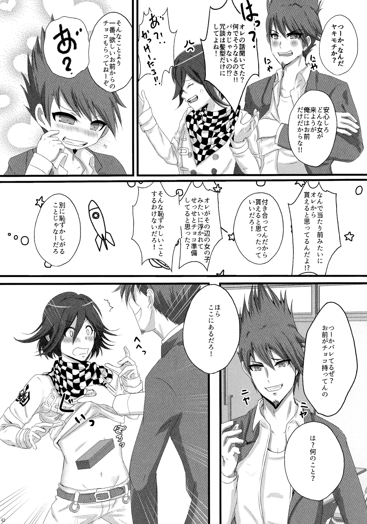 No.5青春劇 - page41